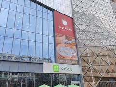 -兰岛广场(白沙路店)