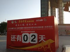 -世纪广场