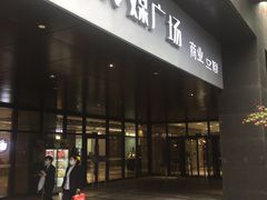 -苏州现代传媒广场商业