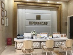 -玛丽亚妇产医院