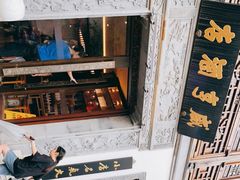 -香园茶社·金陵小灶(老门东店)