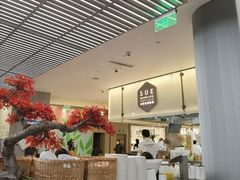 大堂-苏小柳点心·手作小笼包(浦东嘉里城分院)