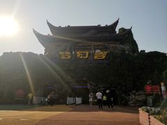 -横店影视城梦幻谷园区