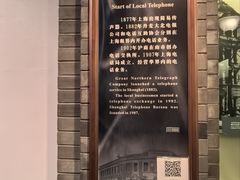 -上海电信博物馆