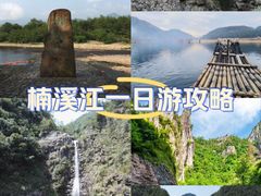 -楠溪江风景名胜区