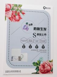 -黑奥秘脱发白发中心