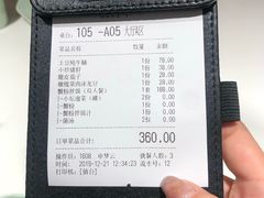 账单-禾珍珠家常小馆(河南博物院店)