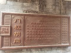 -爆肚冯(廊房二条店)