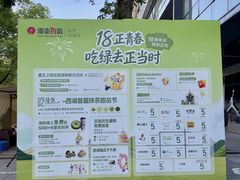 -杭州西湖银泰百货