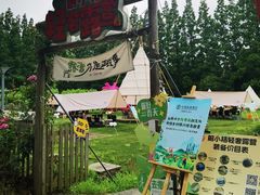 -前小桔亲子创意农场·草莓采摘·露营烧烤