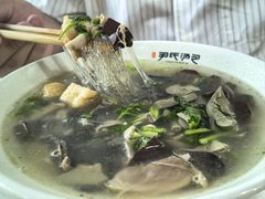 -百年尹氏汤包(湖南路狮子桥店)