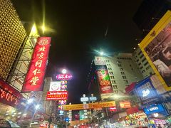 -唐人街(耀华力路)