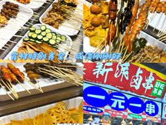 -大学城夜市