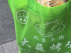 -大益烤鸡