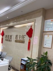 点击看大图 -碧莲盛·不剃发植发