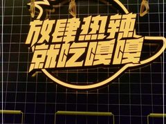 -嘎嘎鸭脑壳(蜀汉路店)