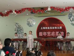 -上海市白玉兰幼儿园