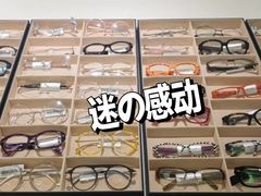 -目艮眼镜SHOWROOM(品牌集合店)