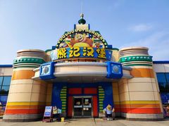 -厦门方特梦幻王国