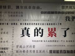 -成都失恋馆