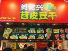 门面-八一路好吃街(雨田商务大厦店)