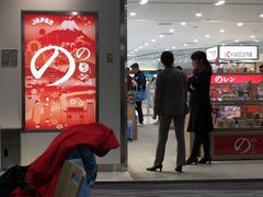 -关西国际机场直营免税店