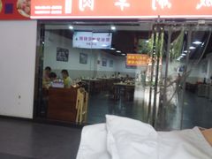 门面-韩塬山中水韩城涮羊肉