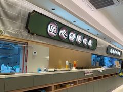 -粤来记·啫啫煲·点心(日月光店)