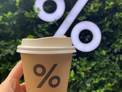 -% Arabica阿拉比卡咖啡(武康路店)