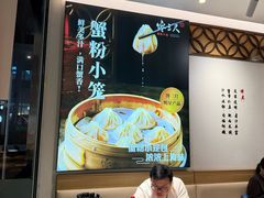 -馋三尺蟹粉小笼(人民广场店)
