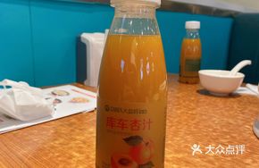 Kuche Apricot Juice