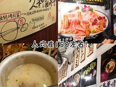 -蒜香焼肉PURUSHIN(马场路店)