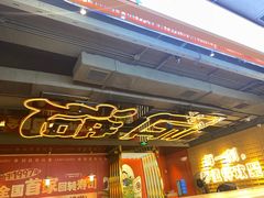-三禾寿司(君尚店)