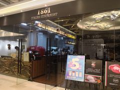 门面-1861意大利餐厅(文化广场店)