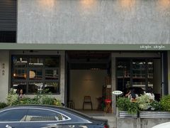 -saigon saigon | 西贡西贡(滨北店)