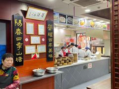 -荣阳楼(山塘街店)