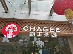 -霸王茶姬(西单百货店)