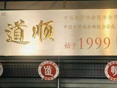 -道顺射箭·团建·骑射(张杨路店)