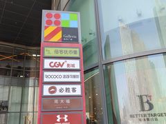 -大连凯丹广场