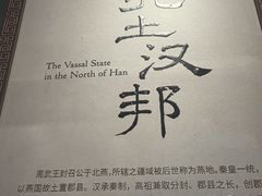 -北京大葆台遗址博物馆