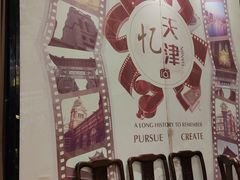-津菜宋记老房子(鼓楼店)