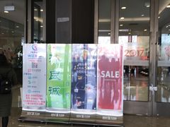 -光启城时尚购物中心