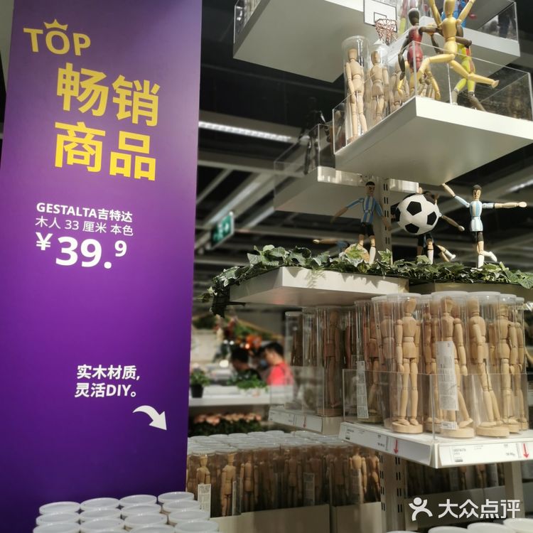 这款小木人算是宜家经典的小摆件了，实木的材质