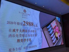 -咸亨大酒店-自助餐厅(解放南路店)