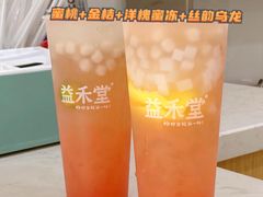 -益禾堂·黑糖珍珠奶茶(下梅林店)