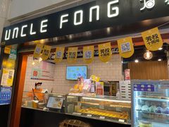 -芳叔(江南新地店)
