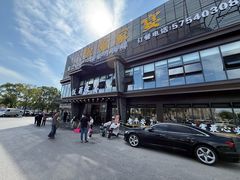 -饭菊家宴·老平安(平安店)
