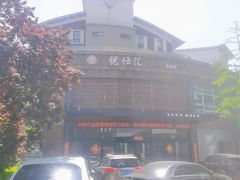 -优仕汇洗浴生活馆