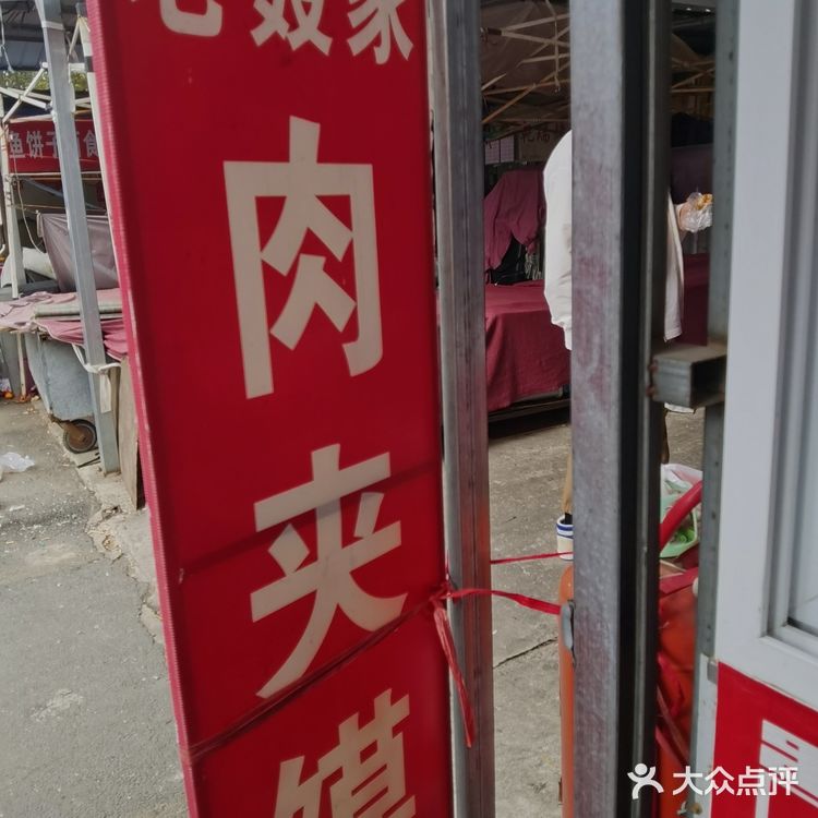 肉夹馍届的巨无霸