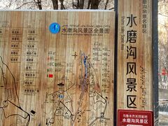 -水磨沟公园